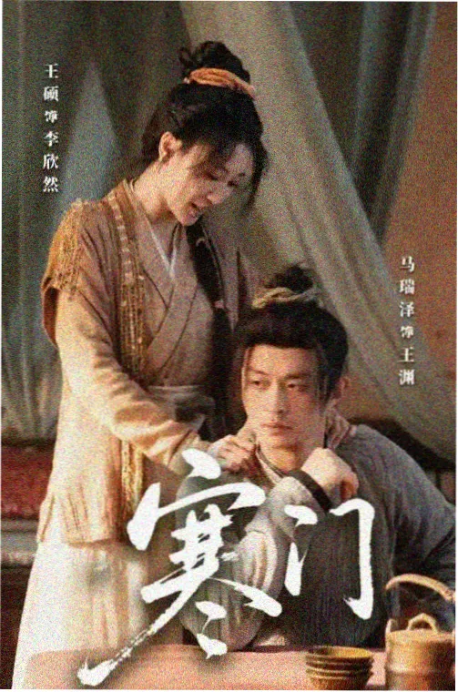 长夜将明 剧集海报