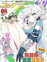 第九封情书 漫画改编海报