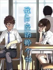 黑白之间 漫画改编海报